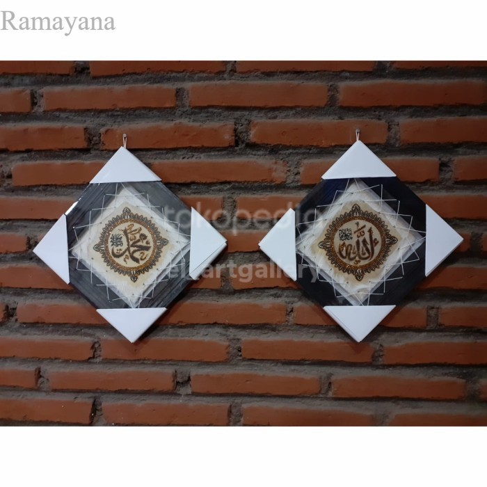 Hiasan dinding Lafadz Allah Muhammad/ Hiasan Lafadz Kulit Murah