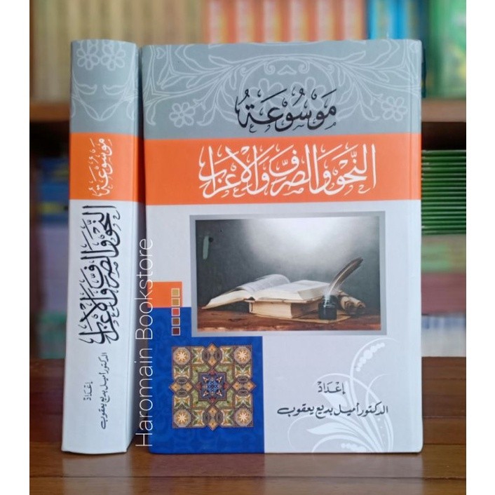 Kitab / Buku MAUSUAH NAHWU SHOROF WAL I'ROB | Mausu'ah | Assalam Lirboyo