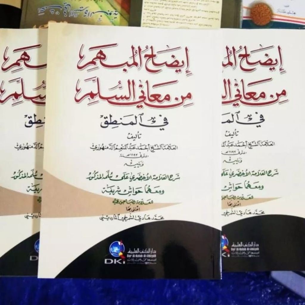 Idhohul Mubham Min Ma'ani As Sullam / Idhoh Mubham / Idohul Mubham DKI Beirut Orijinal