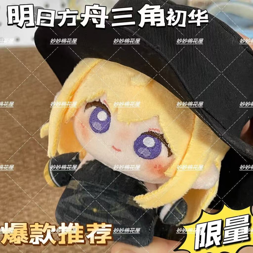 Game Anime Arknights Misumi Uika Cute Print Body Mini Plush Pent Keychain Plushie Bag Hangings Masco