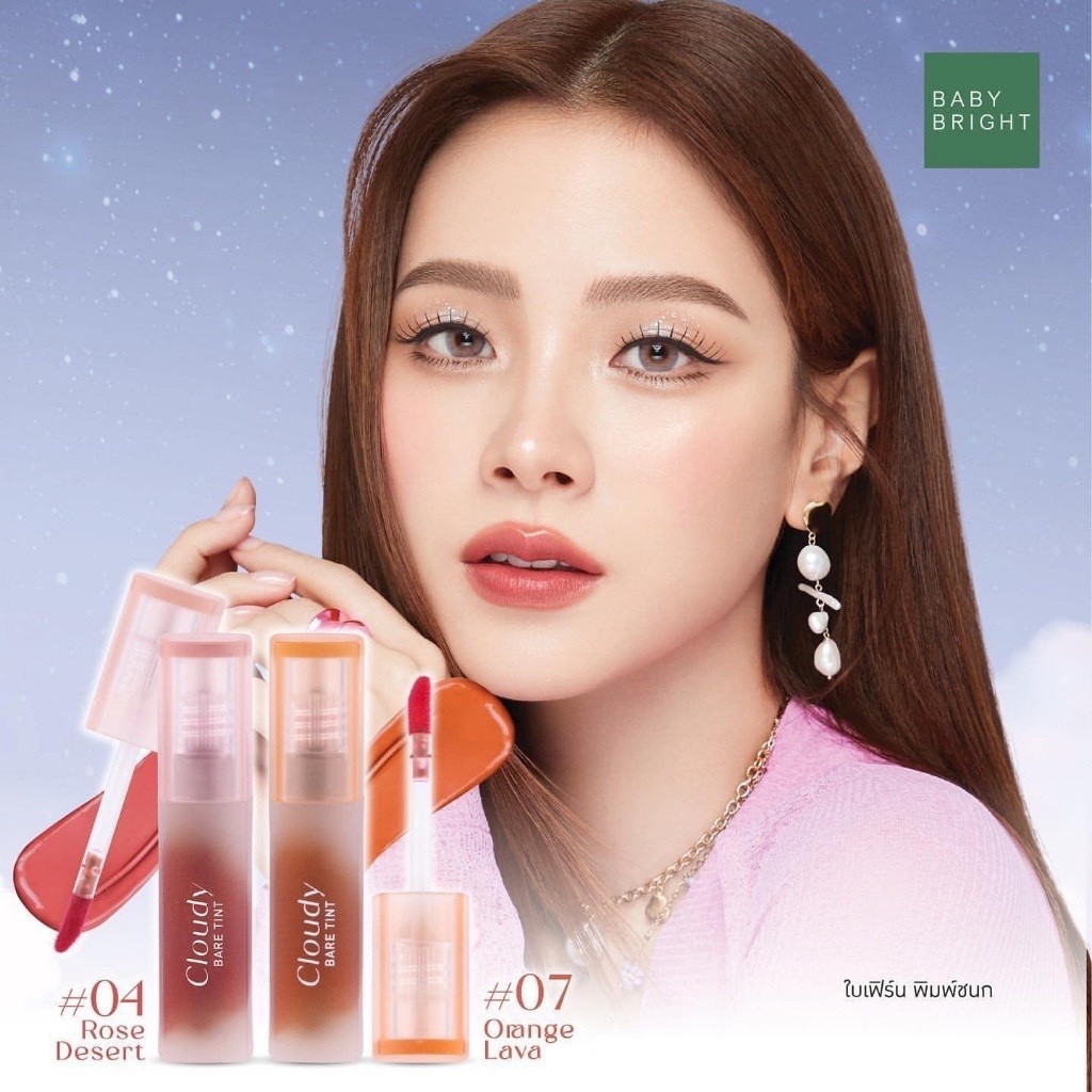 Baby Bright Cloudy Bare Tint  | Lip Tint