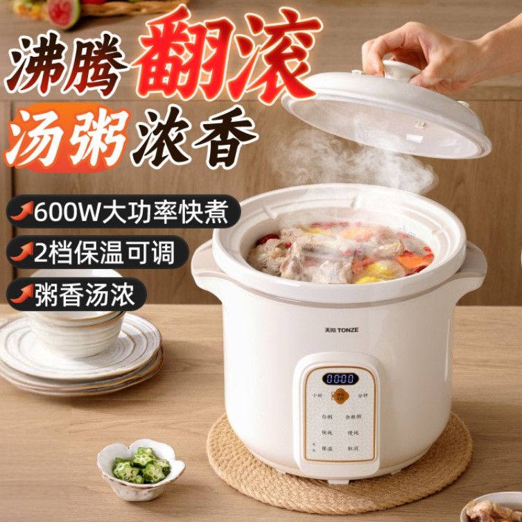 Quick stew soup pot Congee electric stew pot ceramic stew pot household full-automatic large capacit