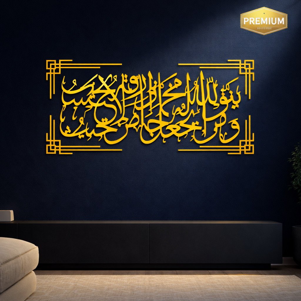 Kaligrafi Ayat Seribu Dinar Premium Hiasan Dinding Islami Minimalis Elegan Siap Tempel | Tujuh.Craft