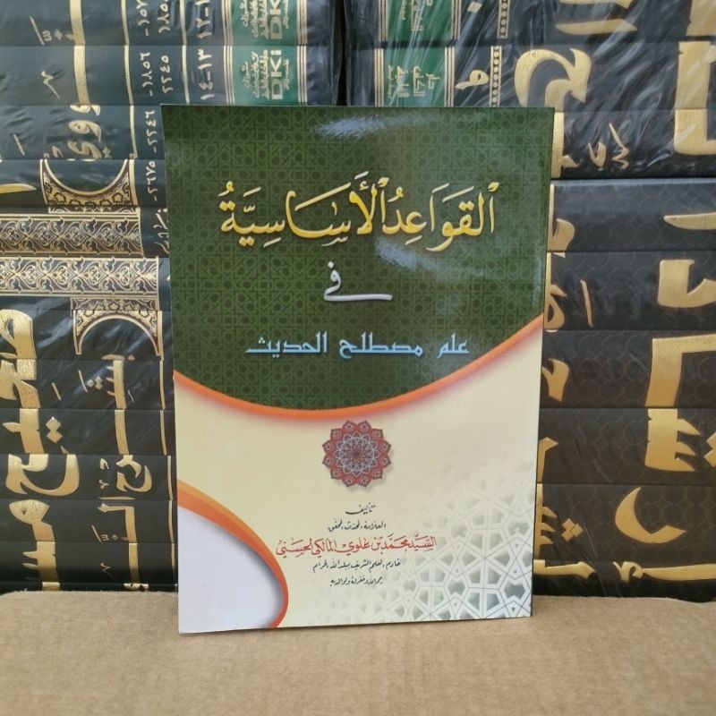 Qowaidul asasiyah (mustholah hadits)