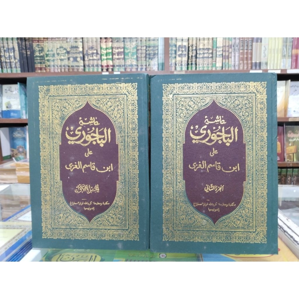 BUKU/KITAB BAIJURI BAJURI TOHA PUTRA Baijuri Bajuri bajuri baijuri Syarah fathul Qorib KEREN TERMURA