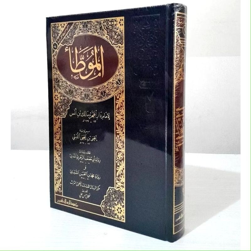 muwattho 1 jilid  muassasah arrisalah