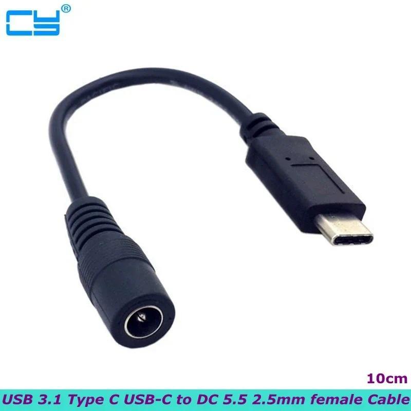 High Quality USB 3.1 Type C USB-C to DC 5.5 2.5mm Power Jack Extension arging Cable Suitable for New