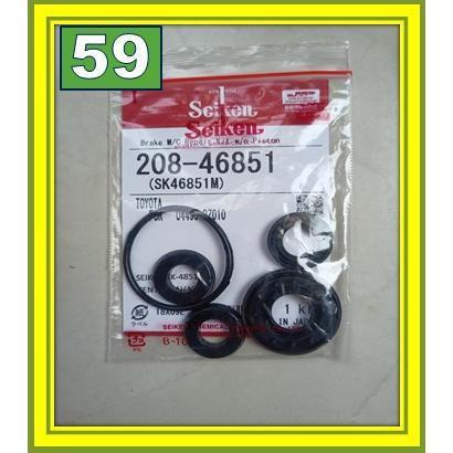 SEAL MASTER REM AVANZA / KARET REM PUSAT / KARET MASTER REM / SIL REM