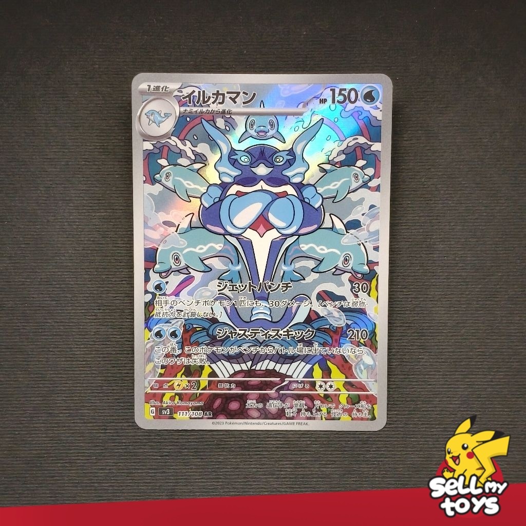POKEMON TCG Japan - Palafin AR SV3 111/108