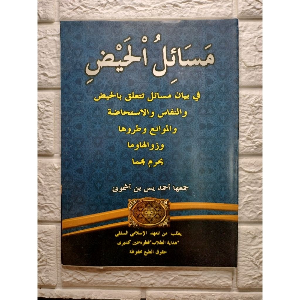 Masailul Haid Kosongan Karya KH. Ahmad Yasin Asymuni | COD