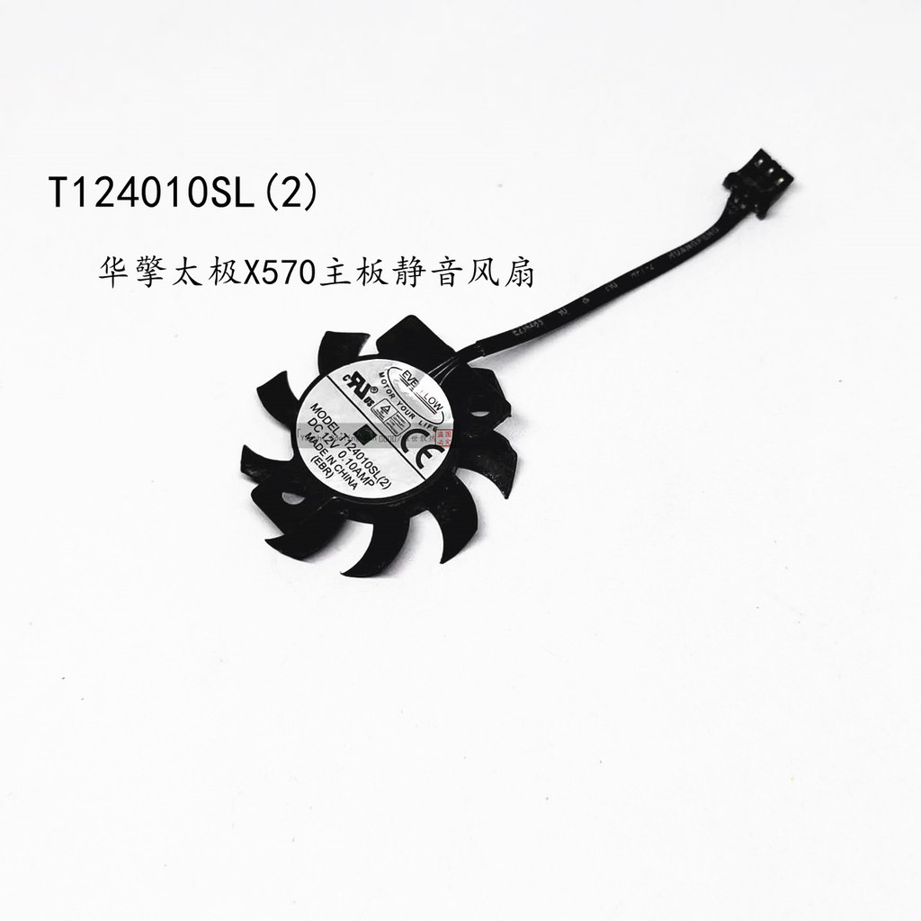 Original Everflow T124010sl(2) Asrock Taiji X570 Motherboard Silent Cooling Fan