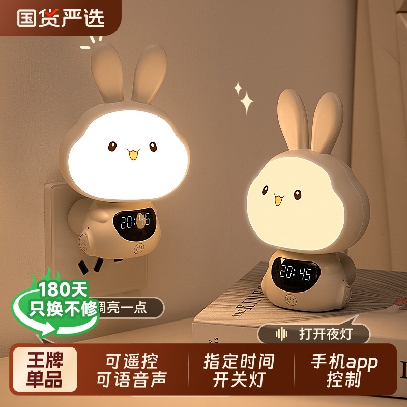 Lampu Malam Baru Kontrol Suara Pintar Kontrol Suara Lampu Pelindung Mata Lampu Makan Bayi Lampu Tidu