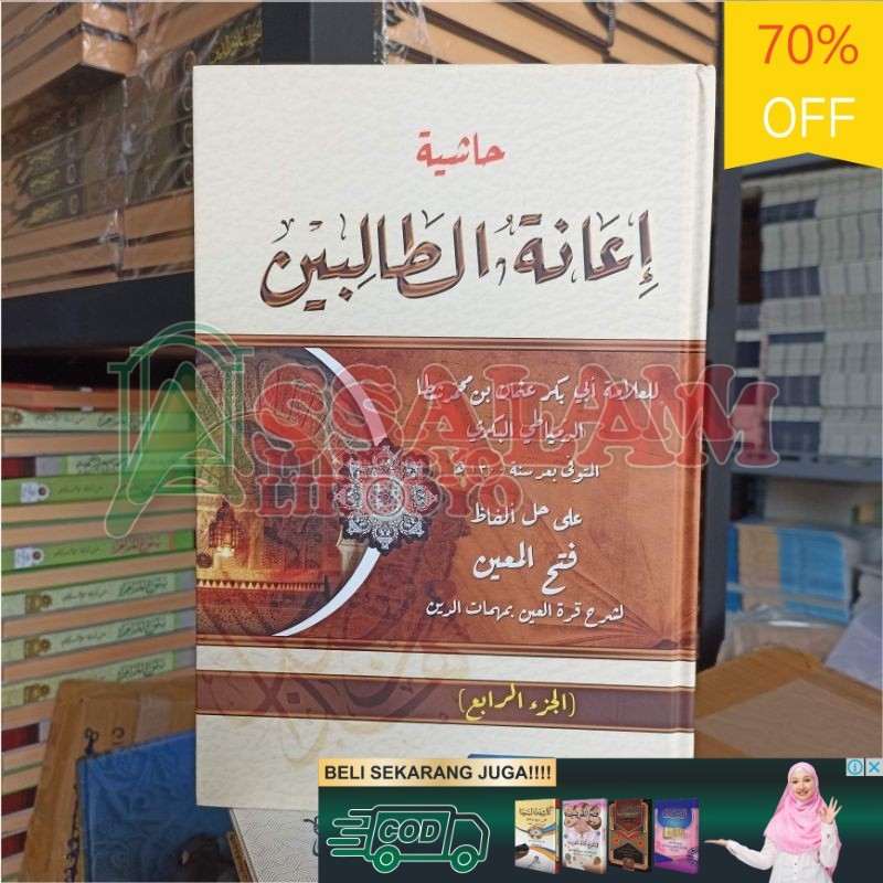Buku / Kitab IANATUT THOLIBIN / HASIYAH I'ANATUTTHOLIBIN ( Ianah syarah muin fathul mu'in ) ianah  M