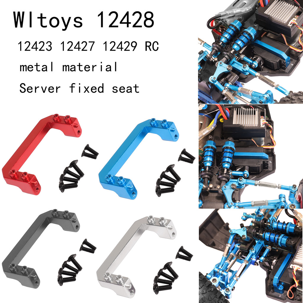 Metal servo mounting bracket suitable for Wltoys 12428 12423 12427 12429 remote control car upgrade 