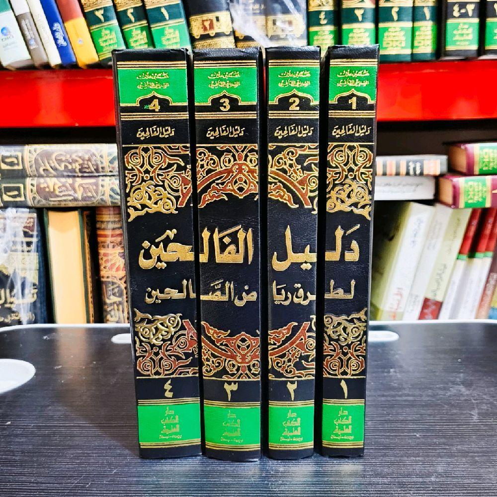 Dalilul Falihin Syarah Riyadus Sholihin DKI / DALILUL FALIHIN DKI PUTIH / DALILUL FALIHIN 4 JILID DK