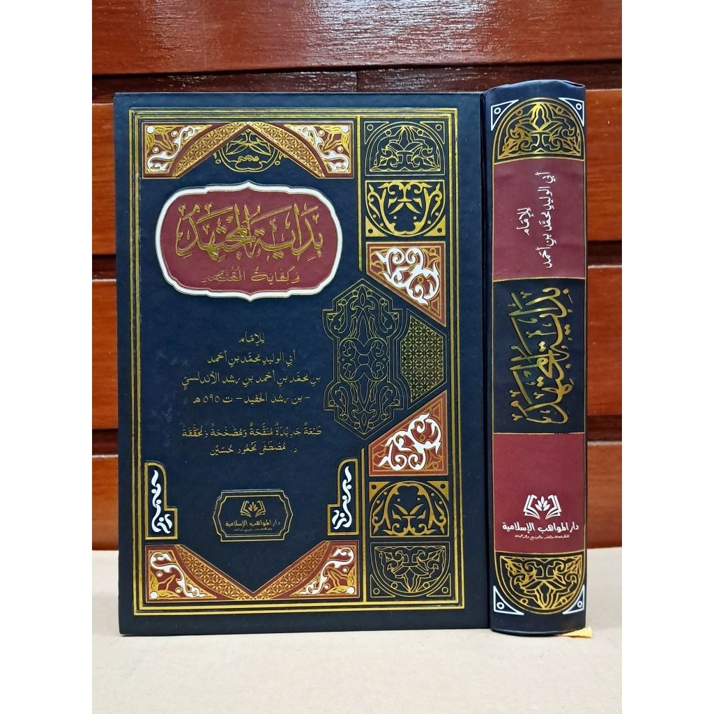 Kitab Bidayatul Mujtahid - Bidayatul Mujtahid Kitab Bidayatul Mujtahid Darul Mawahib Islamiyyah JKT
