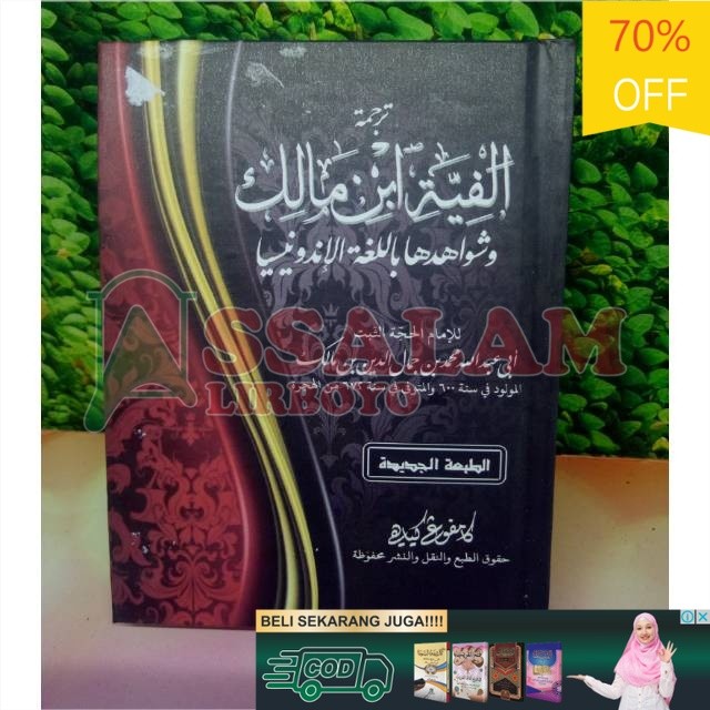 Buku / KItab Terjemah nadzom alfiyah ibnu malik -  NADOM ALFIYAH  | Assalam Lirboyo