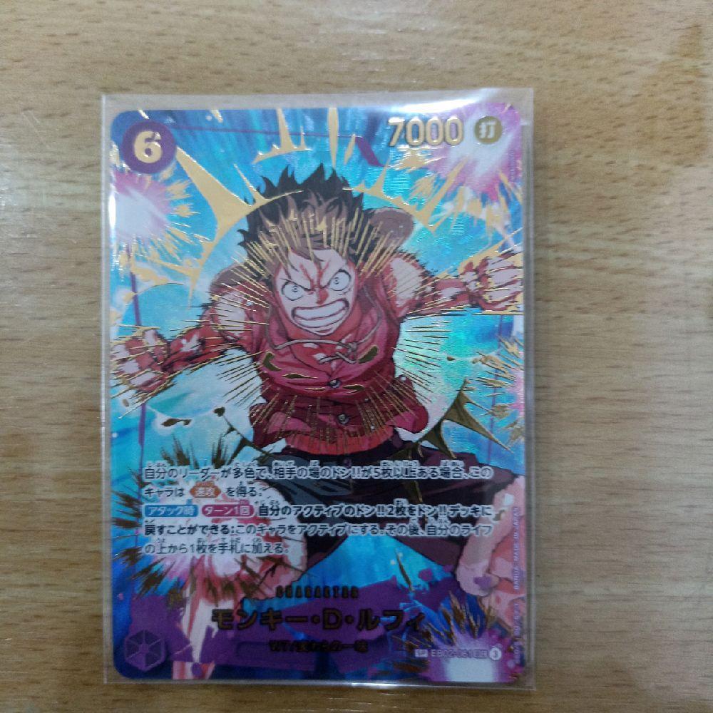 Monkey D Luffy EB02-061 - TCG One Piece (minor whitening)