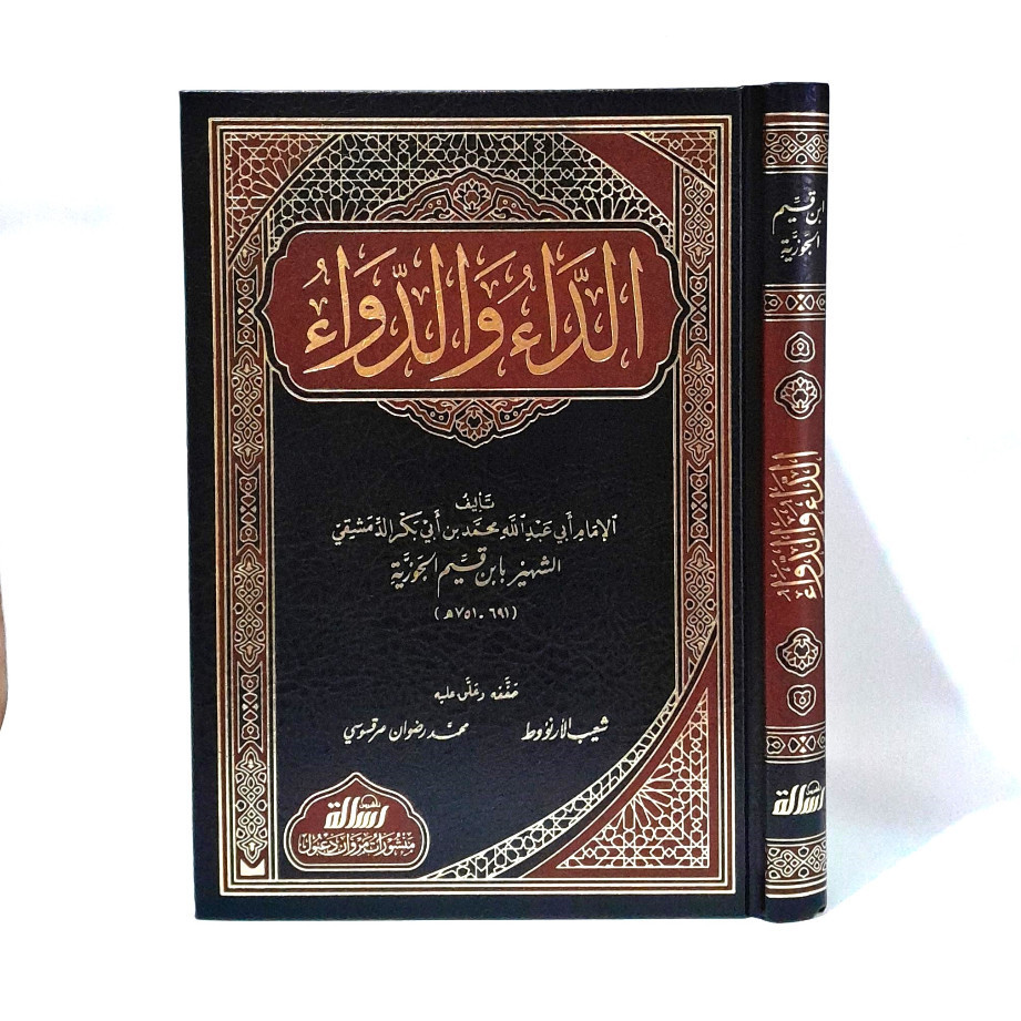 Ad Daa Wad Dawaa Ad Daa wa Ad Dawaa