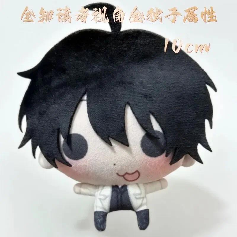 Stuffed 10cm Novel Omniscient Reader Kim Dokja Big Head Cute Cotton Doll Exquisite Keyain Ornament o