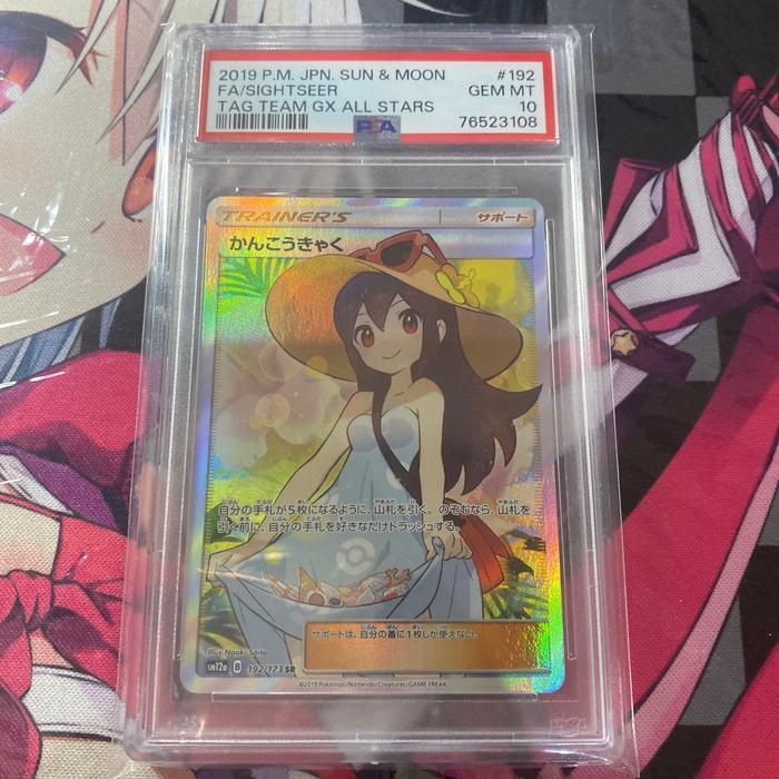 Kartu Pokemon TCG JP Japanese SM12a Sightseer SR PSA 10