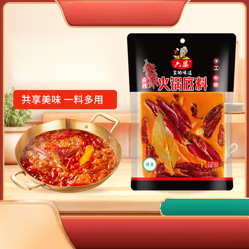 500g Spicy Hot Pot Seasoning Spicy Hot Pot Skewers Wholesale Handmade Butter Hot Pot Base