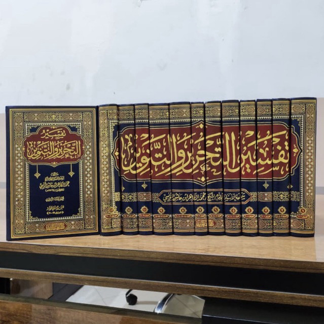 Tafsir At Tahrir Wat Tanwir / Tafsir Tahrir Wa At Tanwir 12 Jilid Dar Taqwa Kertas Putih