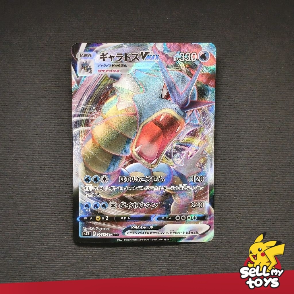 POKEMON TCG japan - Gyarados VMAX 021/067 s7R RRR