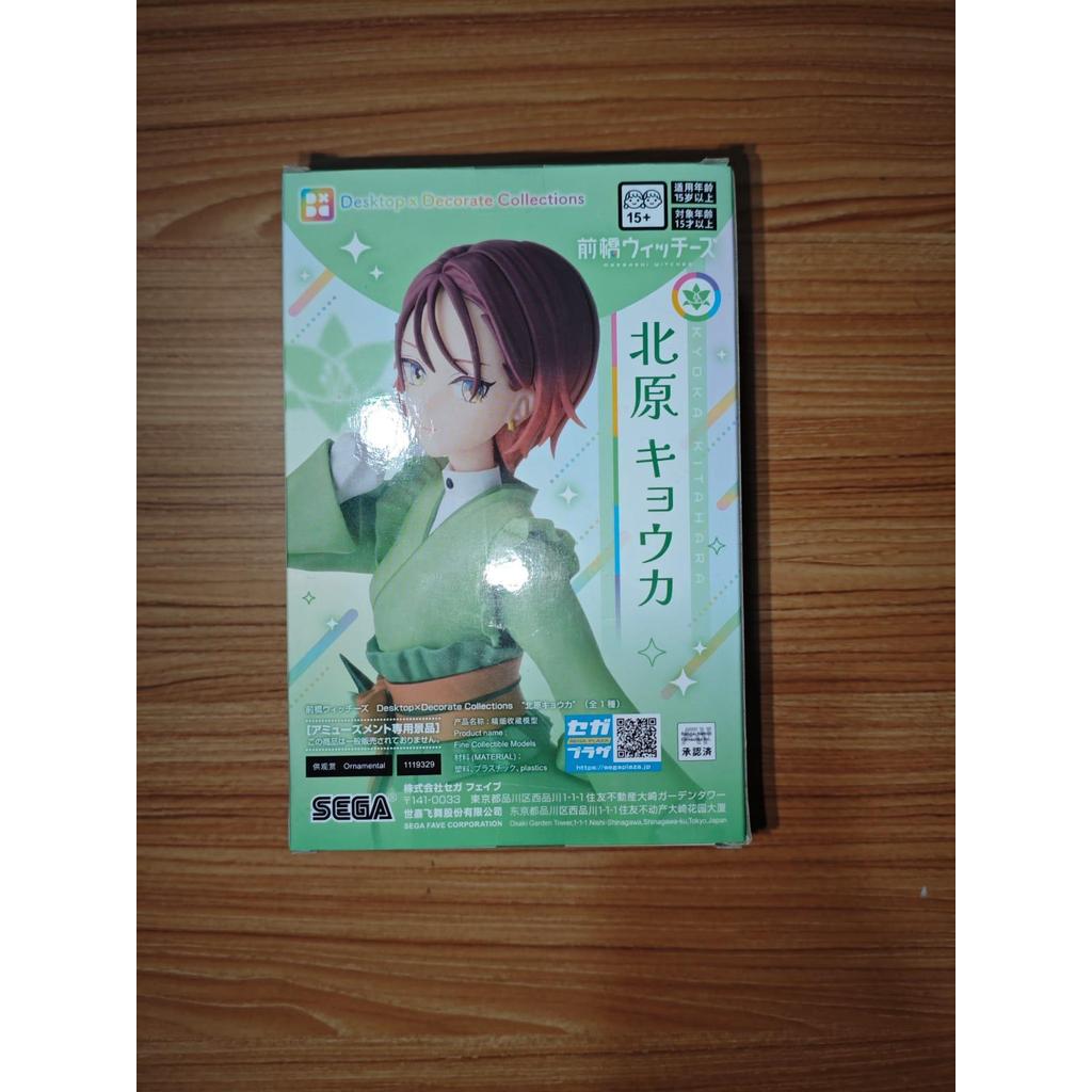 Sega Premium Desktop x Decorate Figure Kyouka Kitahara - Maebashi Witches