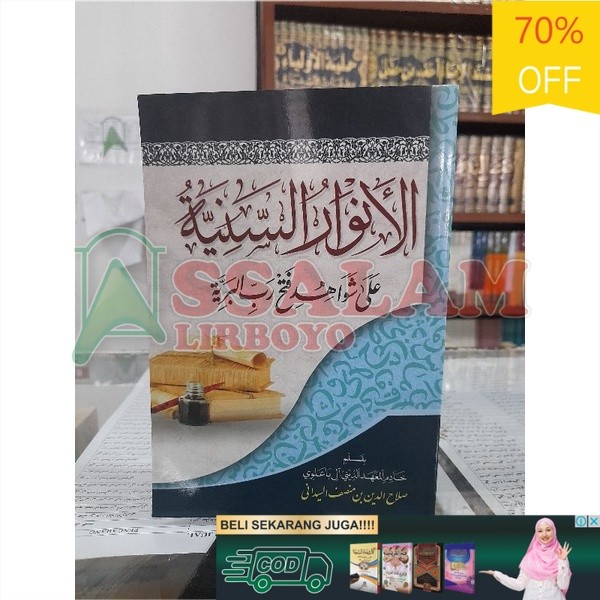 Buku / Kitab Al Anwarus Saniyyah 'ala Syawahidi Fathi Robbil Bariyyah Fin Nahwi - syarah Imriti SPES