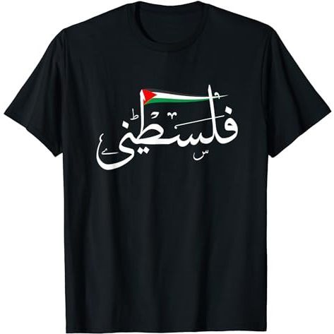 KAOS Palestine Free Palestine in Arabic Free Gaza Palestine Flag T-Shirt