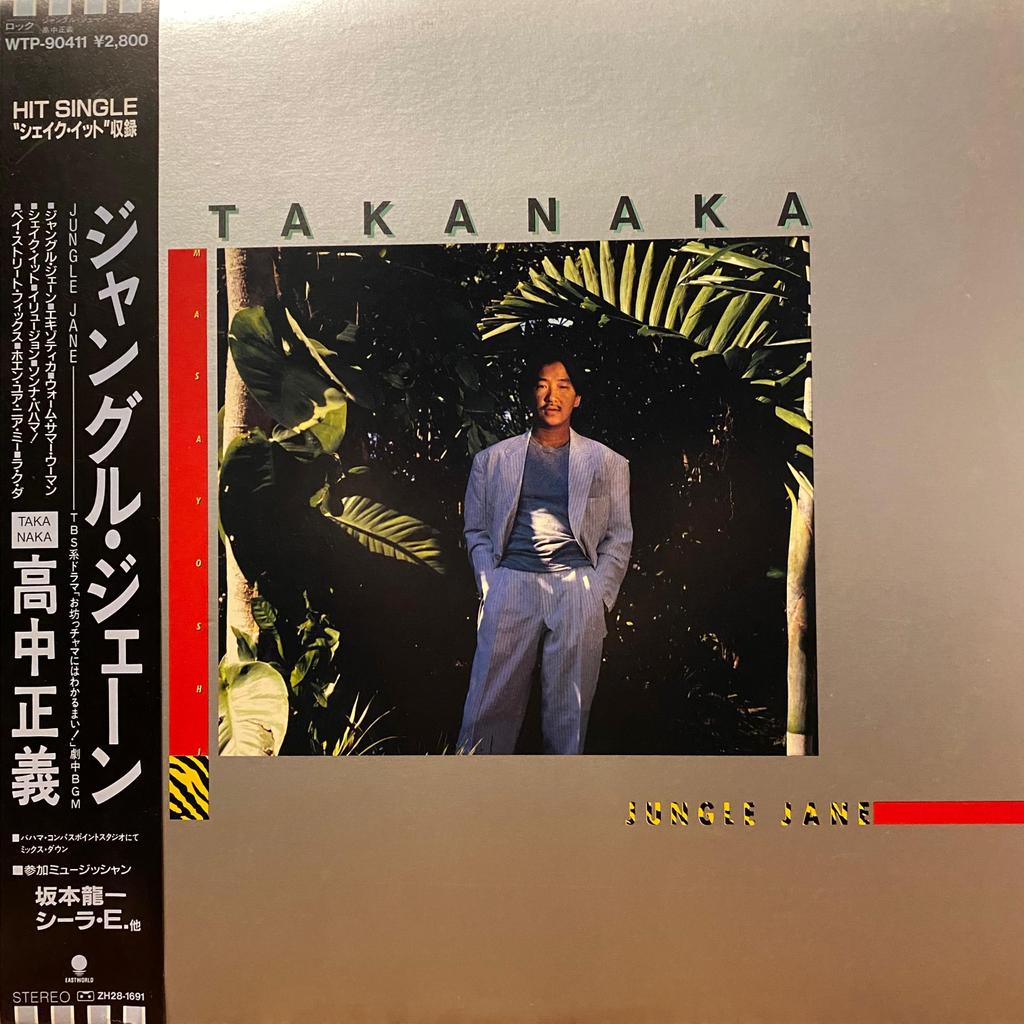 [LP] Masayoshi Takanaka - Jungle Jane | Vinyl / Piringan Hitam / PH