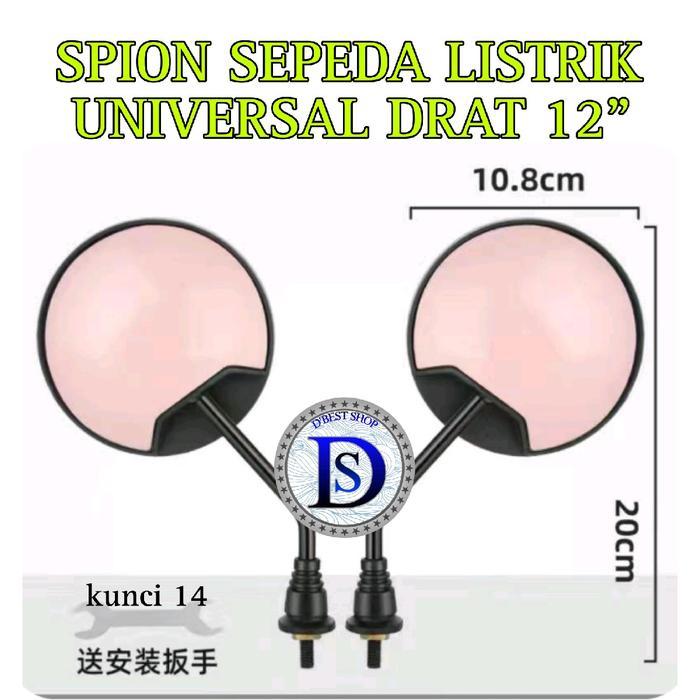 Spion sepeda listrik Universal Drat 12" pendek - Pink