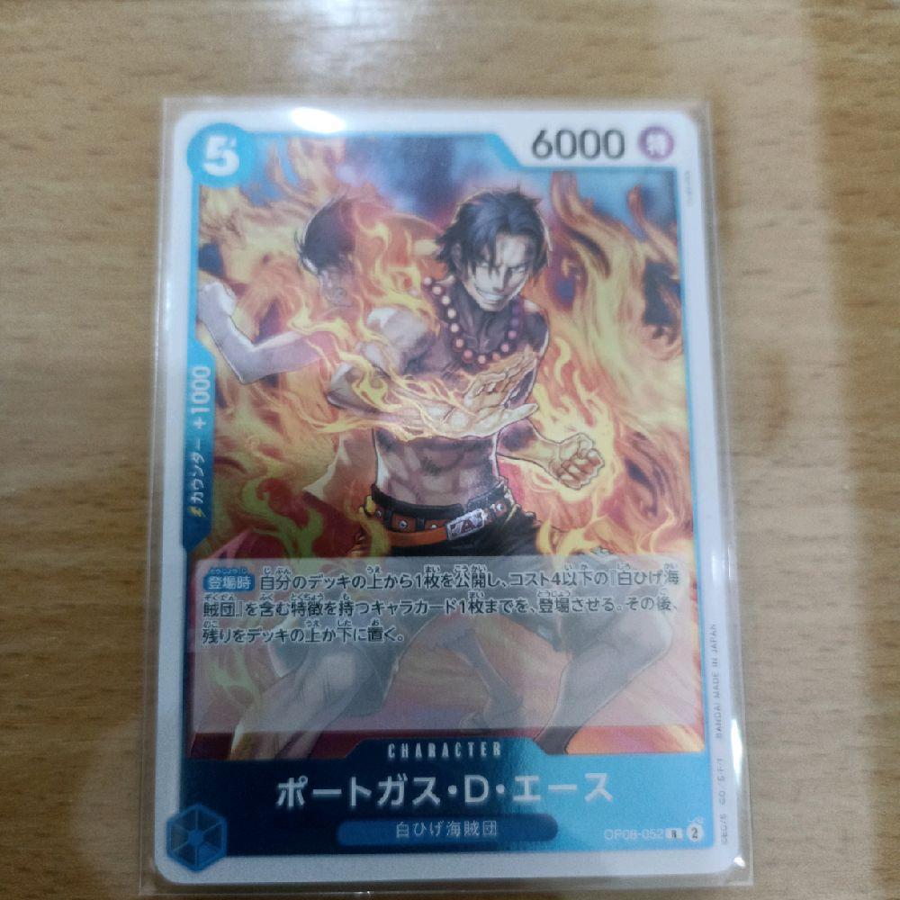 Portgas.D.Ace OP08-052 - TCG One Piece (FOIL)