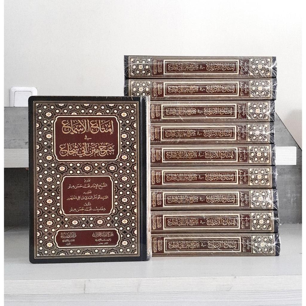 Imtaul Asma Syarah Matan Abi Syuja DARUD DHIYA' | Imta Al Asma Syarh Matan Abi Syuja