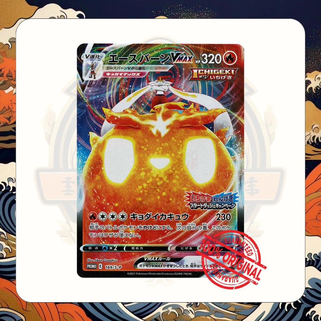 TCG Pokemon Origin Cinderace VMAX PROMO 169/S-P S-P Card Japan Holo Kartu Games