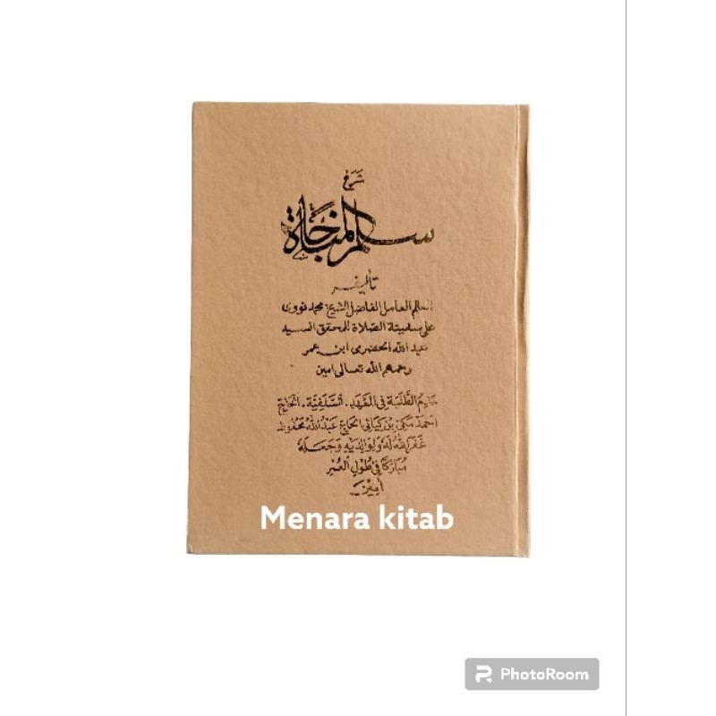 TERJEMAH KITAB SYARAH SULAMUL MUNAJAT,BHS SUNDA (SULAM MUNAJAT)SULAM MUNAZAT/SULAM/MUNAJAT