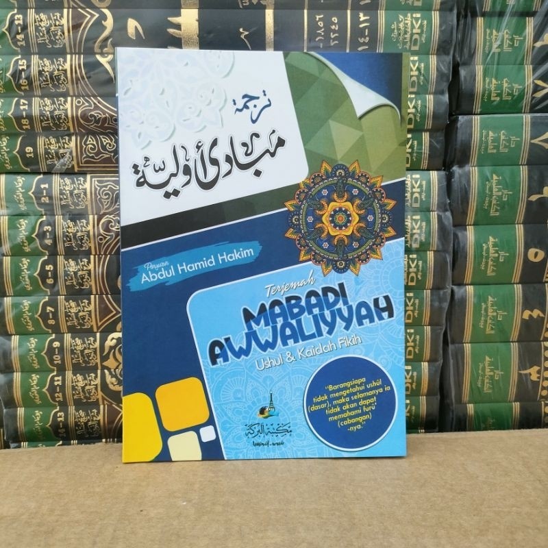 terjemah mabadi awaliyah usul fiqh
