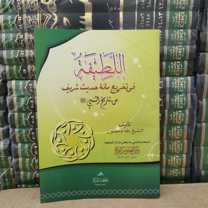 hadits miah kertas putih