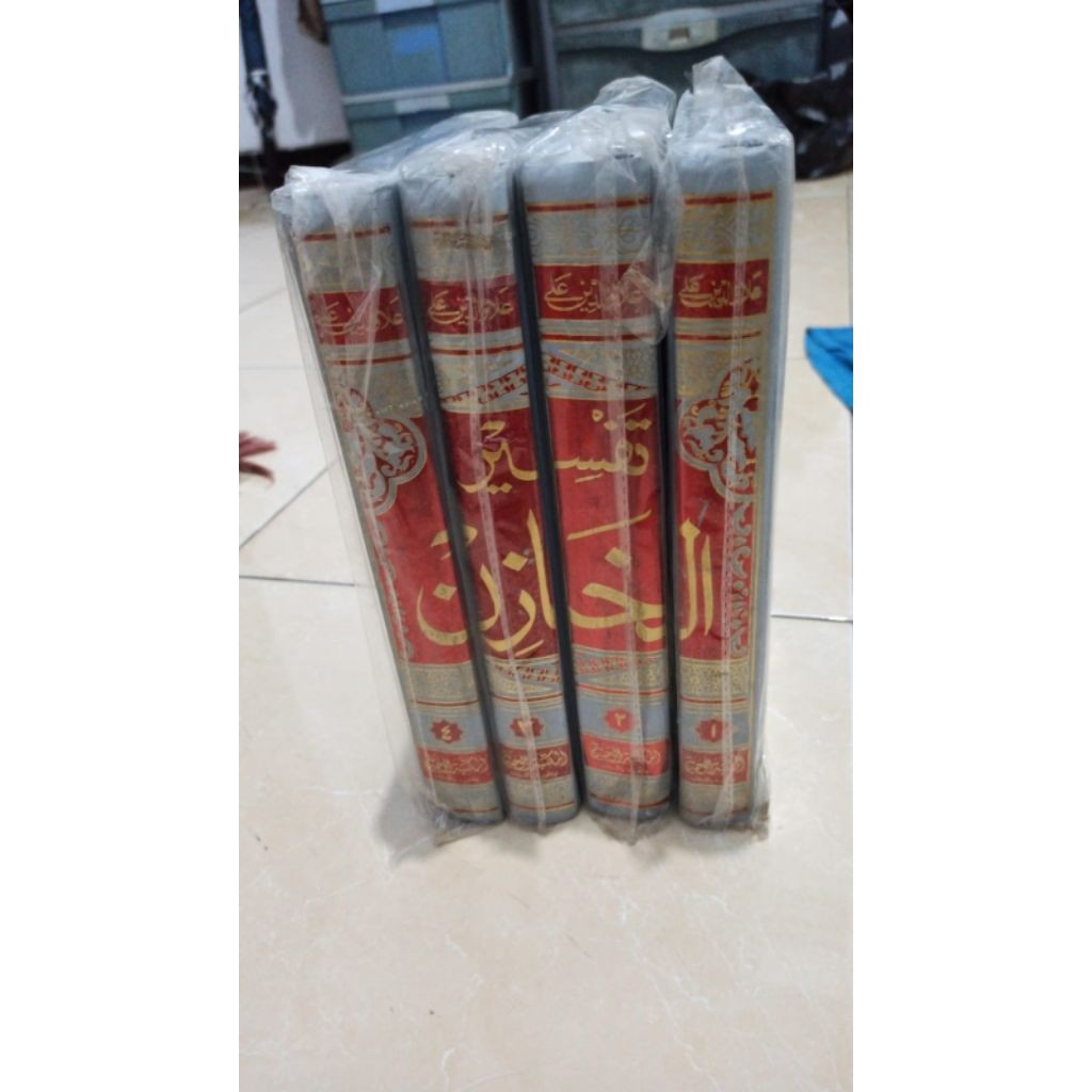 Kitab Tafsir Khozin - Tafsir Khozin Kitab Tafsir Khozin - Dar Ihya Turots Beirut JKT
