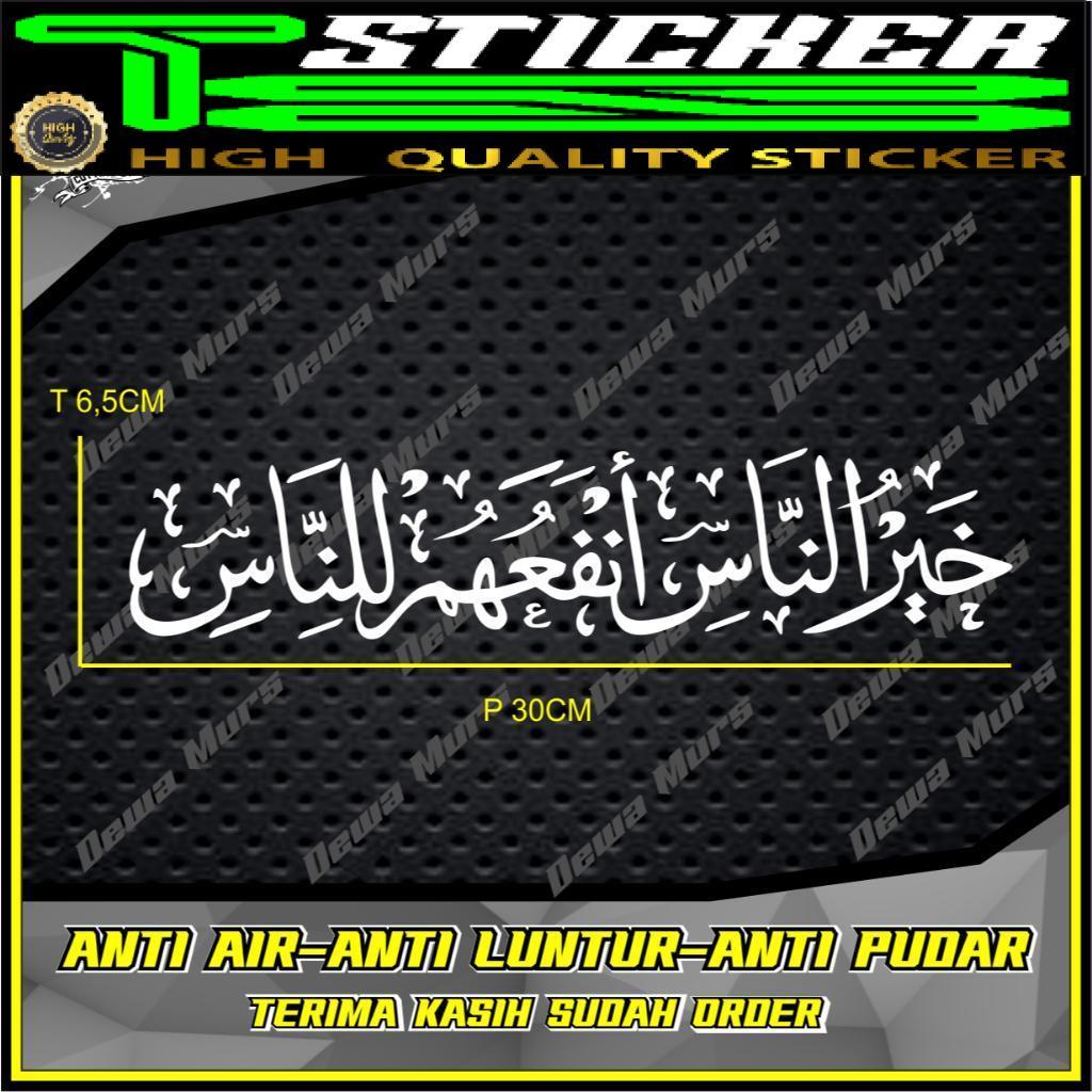 Cutting Sticker  LAFAT KALIGRAFI KHOIRUNNAS ANFAUHUM LINNAS
