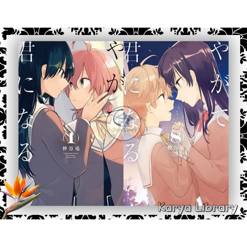 Bloom Into You (manga) vol.1-8 (English) - MangaToon  - Karya Library