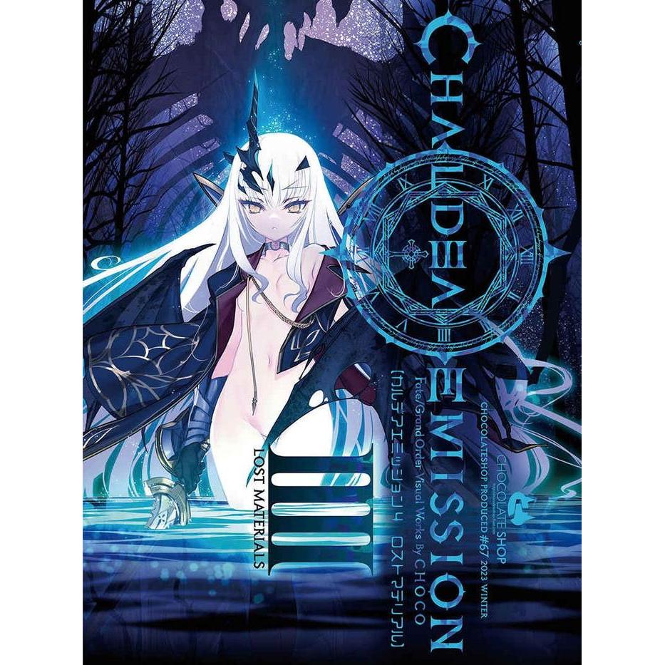 Chaldea Emission IIII Doujinshi - CHOCO - Illustration Book