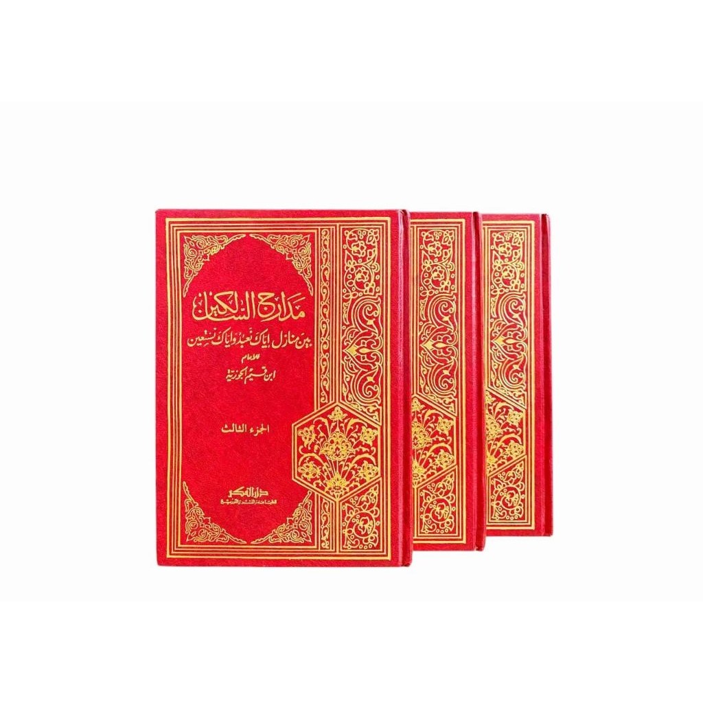 Kitab Madarijus Salikin - Kitab Madarijus Salikin - 3 Jilid JKT