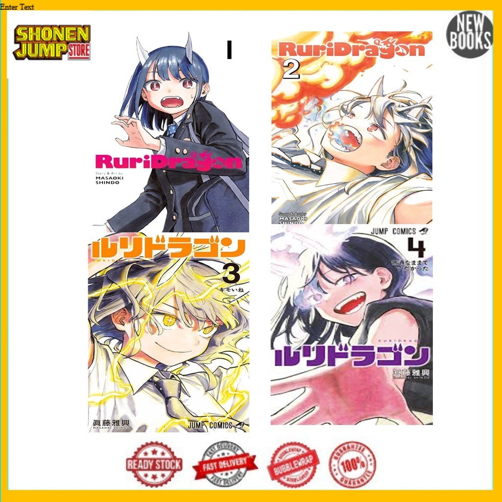 RuriDragon manga, by Masaoki Shindo (4 book series)