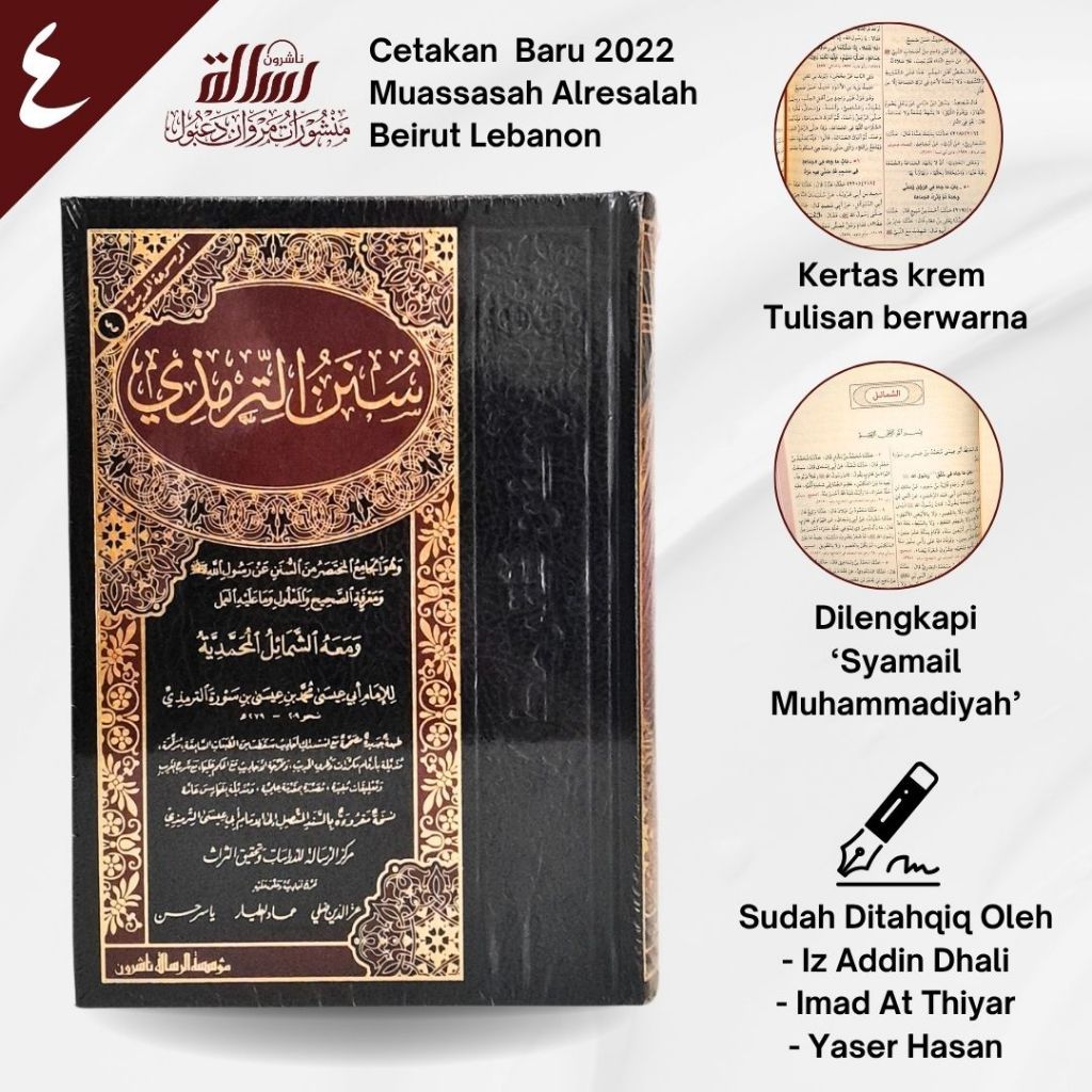 Sunan At Tirmidzi + Syamail Muhammadiyah Cetakan Alresalah Beirut | Sunan At Tirmizi