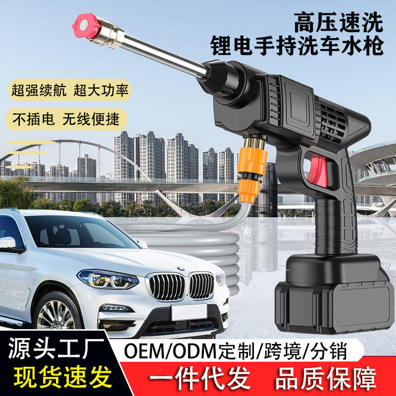 Pistol Air Cuci Mobil Nirkabel Tekanan Tinggi, Pencuci Mobil Rumah Tangga, Pistol Semprot Air Isi Ul
