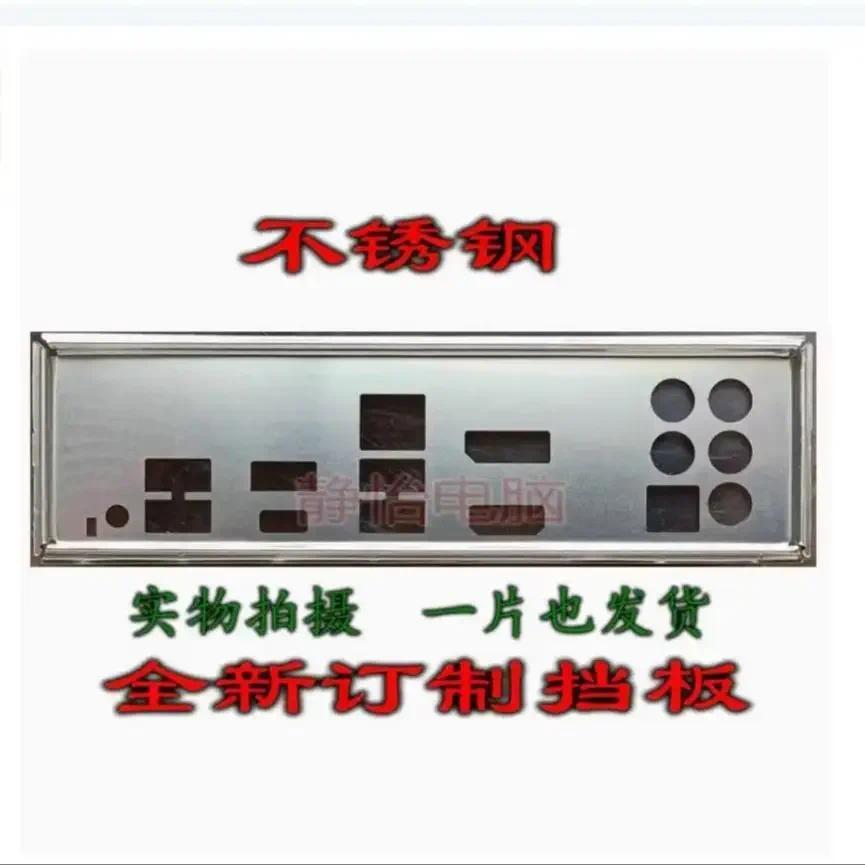 IO I/O Shield Back Plate BackPlate BackPlates Stainless Steel Blende Bracket FOR ASUS ROG STRIX B550