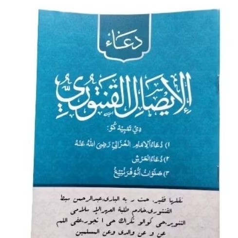 DOA ISHOL GENTUR,BHS ARAB  SUNDA/ISOL,TAWASUL TAWASSUL HADOROT & HADIYAH HADIAH TAHLIL GENTUR