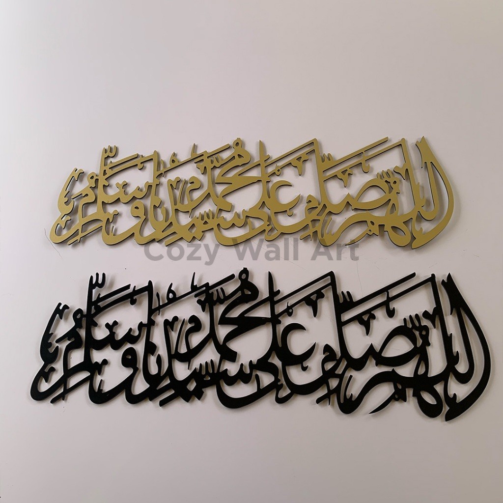 Kaligrafi -  Kalimat Sholawat Nabi Muhammad Bahan ACP Kualitas Terbaik / kaligrafi sholawat / hiasan